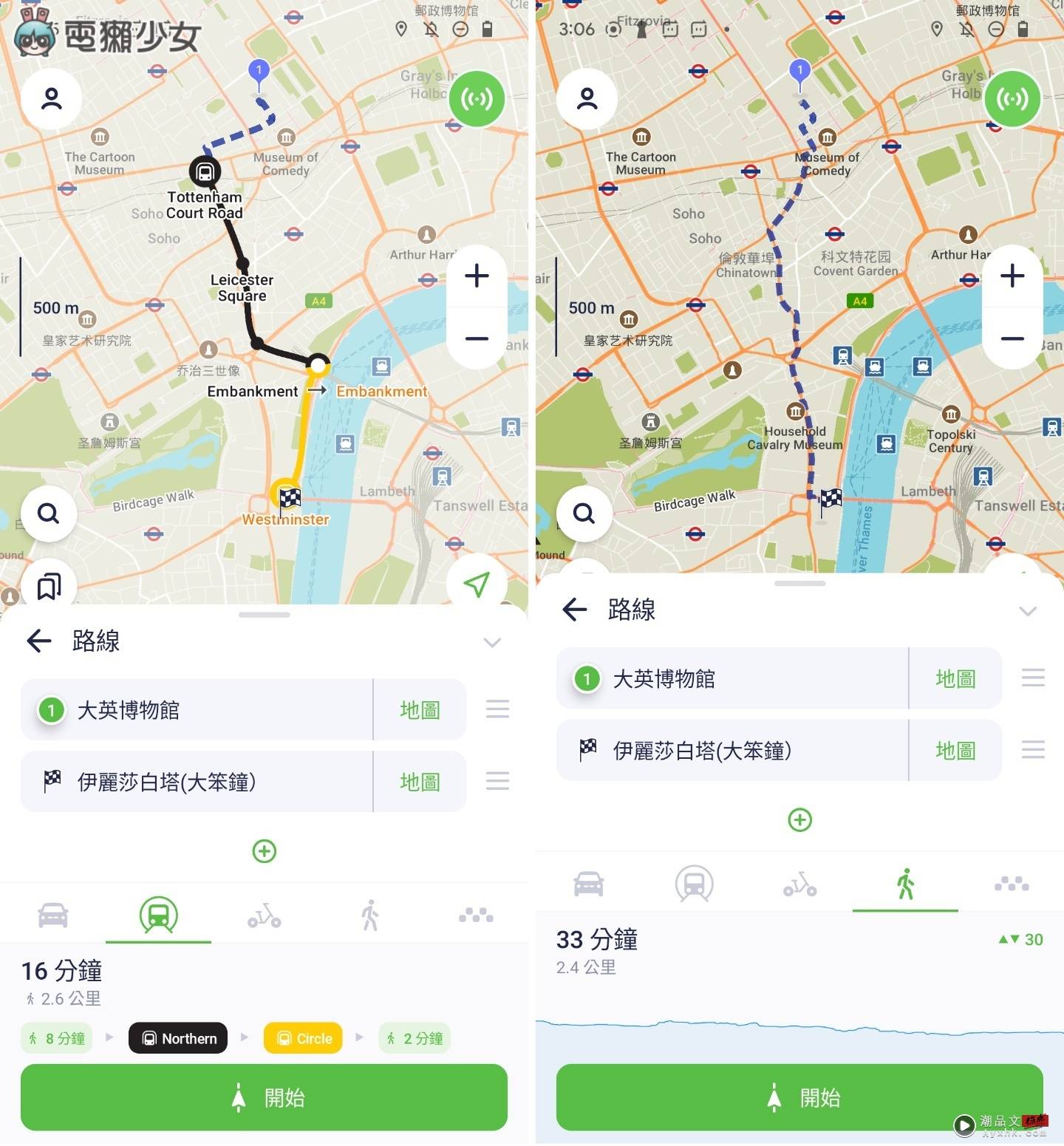 出国没网络又怕迷路？两款离线地图 App 使用教学（iOS / Android） 数码科技 图10张